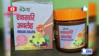 Patanjali Swasari Avaleha  पतंजलि स्वासारि अवलेहा [upl. by Marlyn]