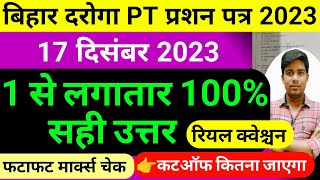 bihar si question paper 2023  bihar daroga question paper 2023 17 december 2023answer keycut off [upl. by Lellih]