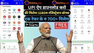 Mobiteq Pay UPI ऐप डाउनलोड करो फ्री 1180रु रजिस्ट्रेशन बोनस mobiteqpay education automobile [upl. by Adaliah]