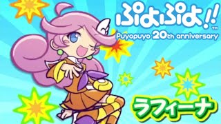 Puyo Puyo 20th Anniversary 3DS Raffinas Story [upl. by Aundrea722]