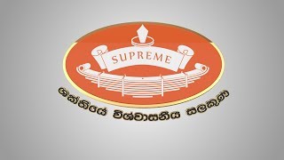 Supreme Leaf Springs Pvt Ltd [upl. by Lokkin144]