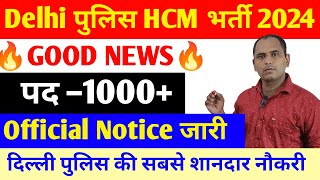 Delhi police HCM New vacancy 2024  Delhi police HCMMIN 2024  Good news [upl. by Willa]