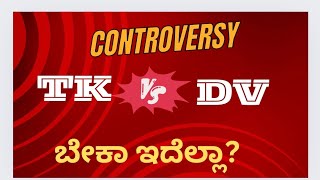 Typical Kannadiga vs DV in Kannada  controversy ಬೇಕಾ ಇದೆಲ್ಲಾ  ಕನ್ನಡ creators  reactwithsandesh [upl. by Zenas]