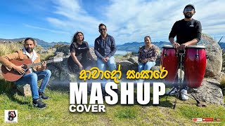 Awado Mashup  Suranjayasinghe  Music [upl. by Merriam]