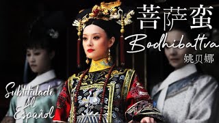 SUB ESPAÑOLEmpresses the in palaceThe Legend Of Zhen Huan后宫·甄嬛传OPENING VER2 《菩萨蛮》bodhibattva姚贝娜 [upl. by Dronel]