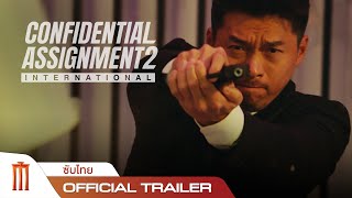 Trailer Confidential Assignment 2 International  Coming to Viu TONIGHT at 10pm [upl. by Eiramave]