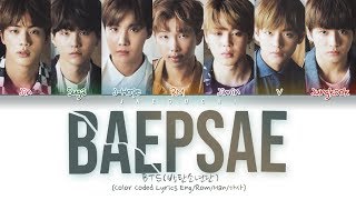 BTS  BAEPSAE 뱁새 TryHardSilver Spoon Color Coded Lyrics EngRomHan가사 [upl. by Avera]