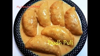 Dudh Puli Pitha  Kheer Puli Pithe  Puli Pitha Bangla Recipe  Siter Pitha Puli [upl. by Nugent]