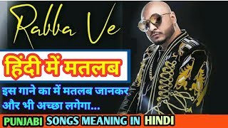 Rabba ve song meaning in Hindi  B Praak song hindi lyrics  Jaani  punjabi songs meaning in Hindi [upl. by Bolten]