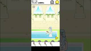 【ラッキーボーイ】ラッキーは突然に（完） スマホゲーム shorts 広告のゲーム [upl. by Lakin910]