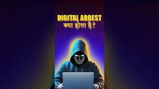 What is Digital Arrest digitalarrest digitalscam [upl. by Caspar468]