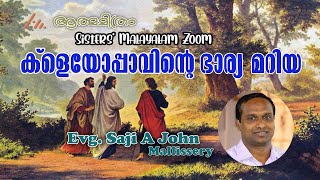 Athmamithram Brethren Doctrinal Medias Personal Meeting Room [upl. by Lemart]