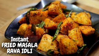 Fried Idli Recipe  Spicy Masala Rava Idli Recipe [upl. by Nujra]