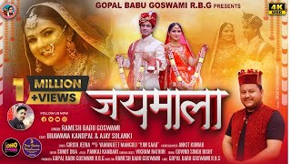 Jaimala  Ramesh Babu Goswami  New Kumaoni Song 2024  Feat Bhawana Kandpal amp Ajay HA Solanki [upl. by Helge]