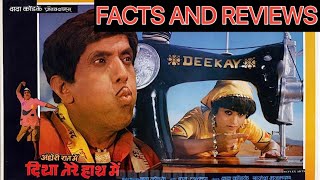 Andheri Raat Me Diya Tere Haath Mein Reviews amp Best Facts Explain in Hindi [upl. by Llahsram]