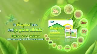 Eugica Herbal Infusion  relieves cough cold and sore throat [upl. by Erdnaxela]