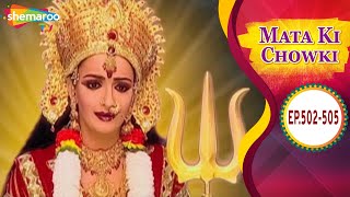 माता रानी हैं वो संभाल लेगी  Mata Ki Chowki Episode 502 to 505 [upl. by Gunas479]