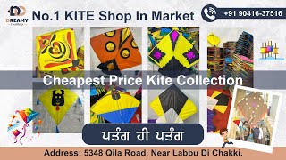 CHEAPEST KITE SHOP IN BATHINDA 2024 [upl. by Phina327]