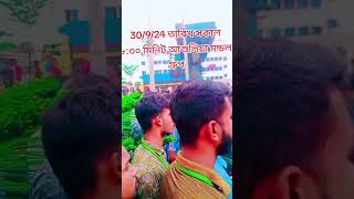 আশুলিয়া মন্ডল ঘুরবে গারমেস আন্দোলন রাস্তাঘাট বন্ধ [upl. by Sanborn]