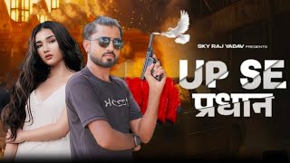 Up Se  Rohit Sardhana  Harendra Nagar  New Badmashi Song 2024  song [upl. by Okiam]