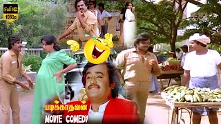 padikathavan movie full comedy scenes 😂😂  Sivaji Ganesan Rajinikanth  Tamil comedy [upl. by Llehcal301]