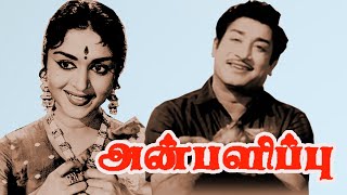 Anbalipu  Sivaji Ganesan B Sarojadevi VijayanirmalaJaishankar  Superhit Movie  4K Tamil Movie [upl. by Adnohsor]