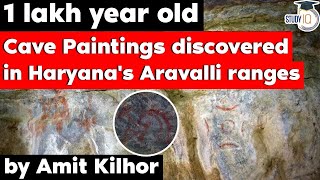 Discovery of one lakh year old Cave Paintings in Haryanas Aravalli ranges  History for UPSC exam [upl. by Deborah222]