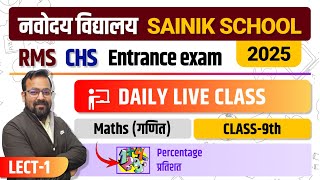 Navodaya Class 9 Maths  Maruti Batch 2025  compound interest 3 [upl. by Wolram]