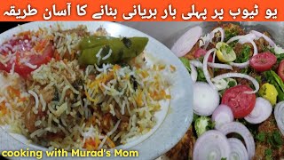 Simple Chicken Biryani For Beginners  Super Easy Biryani Recipe For Bachelors  Biryani Recipe [upl. by Enaasiali]