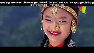 Malai Chaubandi Choli Le Ramri Dekhiyo Nepali Music Video [upl. by Lindley]