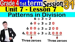 Patterns in Division  Unit 7 Lesson 7  Grade 4  1st Term  Session 31 [upl. by Naujit]