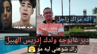 رد مهاجر مغربي 🇪🇦 على Oussama et Salima لي شوه مراتو مت ولدو  أسامة و سليمة [upl. by Nairot]