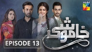 Khamoshi Episode 13 HUM TV Drama [upl. by Werna]