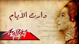 Umm Kulthum  We Daret El Ayam  Short Version  ام كلثوم  دارت الايام  نسخة قصيرة [upl. by Benildas193]