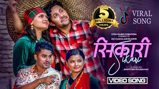 Sikari  Nalamki Bhanthe  CD Vijaya Adhikari ft Niks Sharma  Sophie Dharel amp Sonu Niraula  शिकारी [upl. by Sybille833]