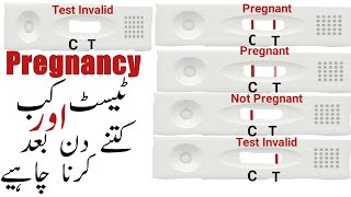 Periods Miss Hone Ke Kitne Din Baad Pregnancy Test Kare  Pregnancy Test Kitne Din Baad Kare [upl. by Ogirdor]