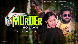 Tu Jaan Hau Tohare La Murder Ho Jaye Dj Remix Song Tuntunyadav  Dvj AmanRDX BokaroRXE [upl. by Rohn453]