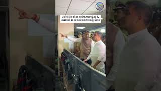 Home Minister Harsh Sanghvi Reached The Police Control Room at 2 pm  Kemchhosurat [upl. by Yanahs940]