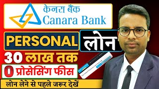 Boost your growth journey with Canara Banks Banking Solutions [upl. by Ollehcram759]