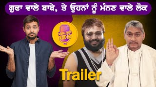 India waale baabe te lokan di akal da janaza  Trailer [upl. by Tatum504]