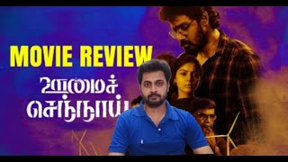 Oomai Sennaai  Movie Review  Michael Thangadurai Sanam Shetty  Arjunan  Namma Ooru Cinema  NOC [upl. by Langan]