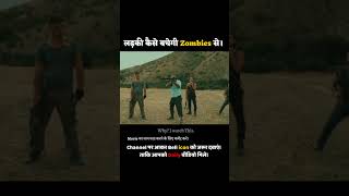 part01 लड़की कैसे बचेगी Zombies से। whyiwatchthis shorts [upl. by Atsillak]