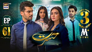 Hasrat Episode 61  3 July 2024 English Subtitles  ARY Digital Drama [upl. by Boynton]