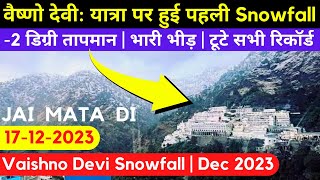 Vaishno Devi यात्रा पर हुई Snowfall Dec 2023  2 डिग्री तापमान  भारी भीड़  टूटे सभी रिकॉर्ड [upl. by Yert]