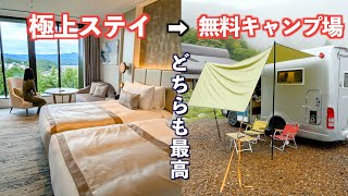 高山にできた超豪華宿に泊まった後は高規格無料キャンプ場へ｜飛騨高山｜木曽駒冷水公園｜ドライブ｜田舎暮らし｜長野県｜岐阜県｜4K [upl. by Eirok]