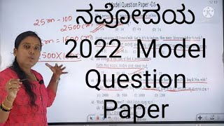 Navodaya Model Question paper 2022 QP5 part 1 [upl. by Jobi592]