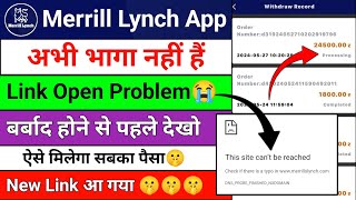 Merrill Lynch AppMerrill Lynch App Link ProblemMerrill Lynch Trading App Withdraw Problem [upl. by Yenaiv191]