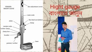 Hight Gauge parts name ampHow to Read a Height Gaugeiti fittertrade [upl. by Frasco]