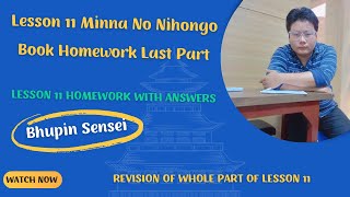 Lesson 11 Minna No Nihongo Book Homework Last Part  Revision of whole part of Lesson 11 [upl. by Kacerek61]