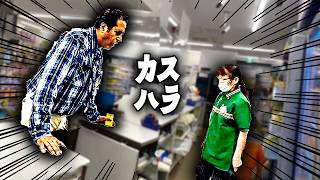 Japans New Problem Kasuhara [upl. by Ecad]